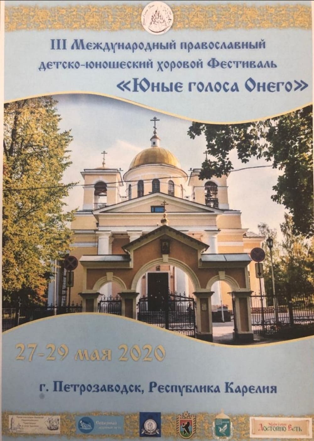 Фестиваль